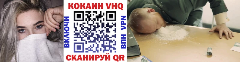 Cocaine VHQ  Щигры 