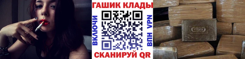 Гашиш гарик  маркетплейс клад  blacksprut сайт  Щигры  где найти  