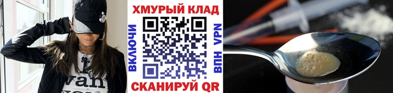 ГЕРОИН герыч  Щигры 