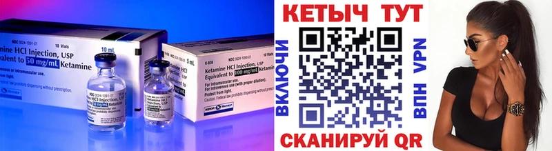 Кетамин VHQ  Щигры 