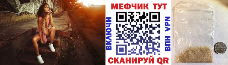 МЕФ мука Щигры
