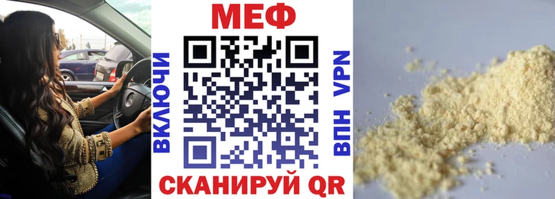 купить закладку  Щигры  блэк спрут маркетплейс  МЕФ мяу мяу 